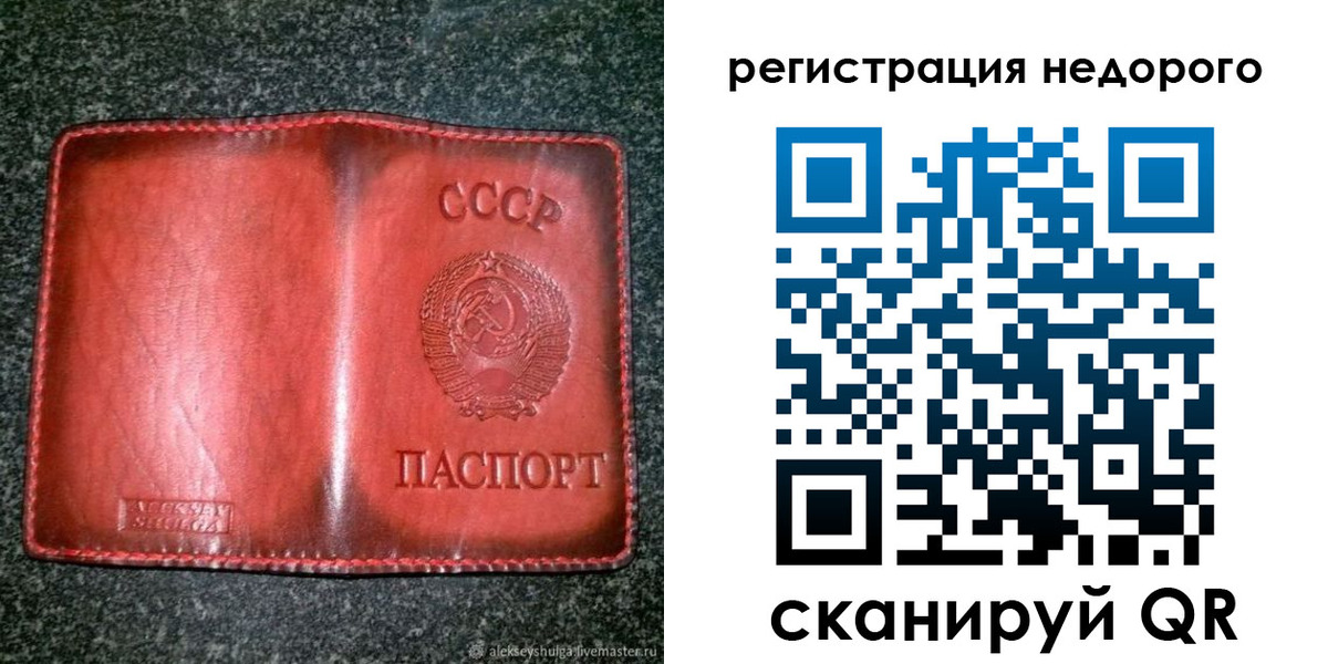 регистрация в Бийске