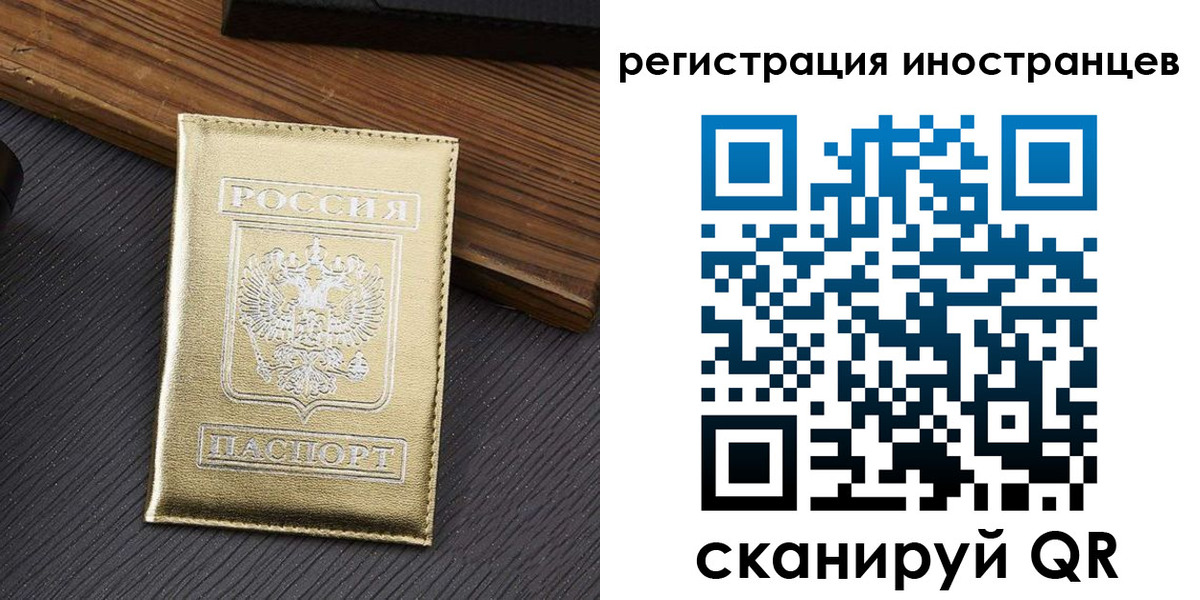 прописка поиск в Бийске