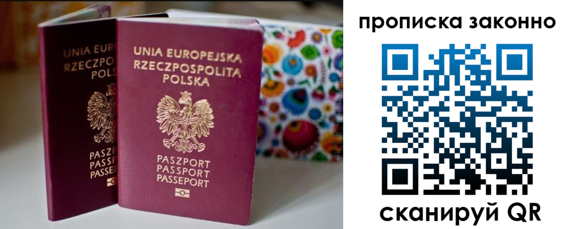 пропишу в квартире в Бийске