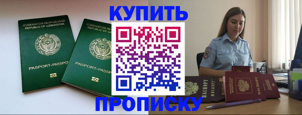 временная регистрация госуслуги в Бийске