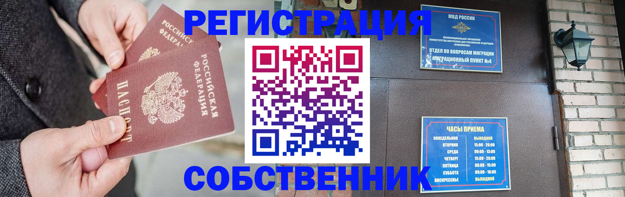 найти адрес прописки в Бийске